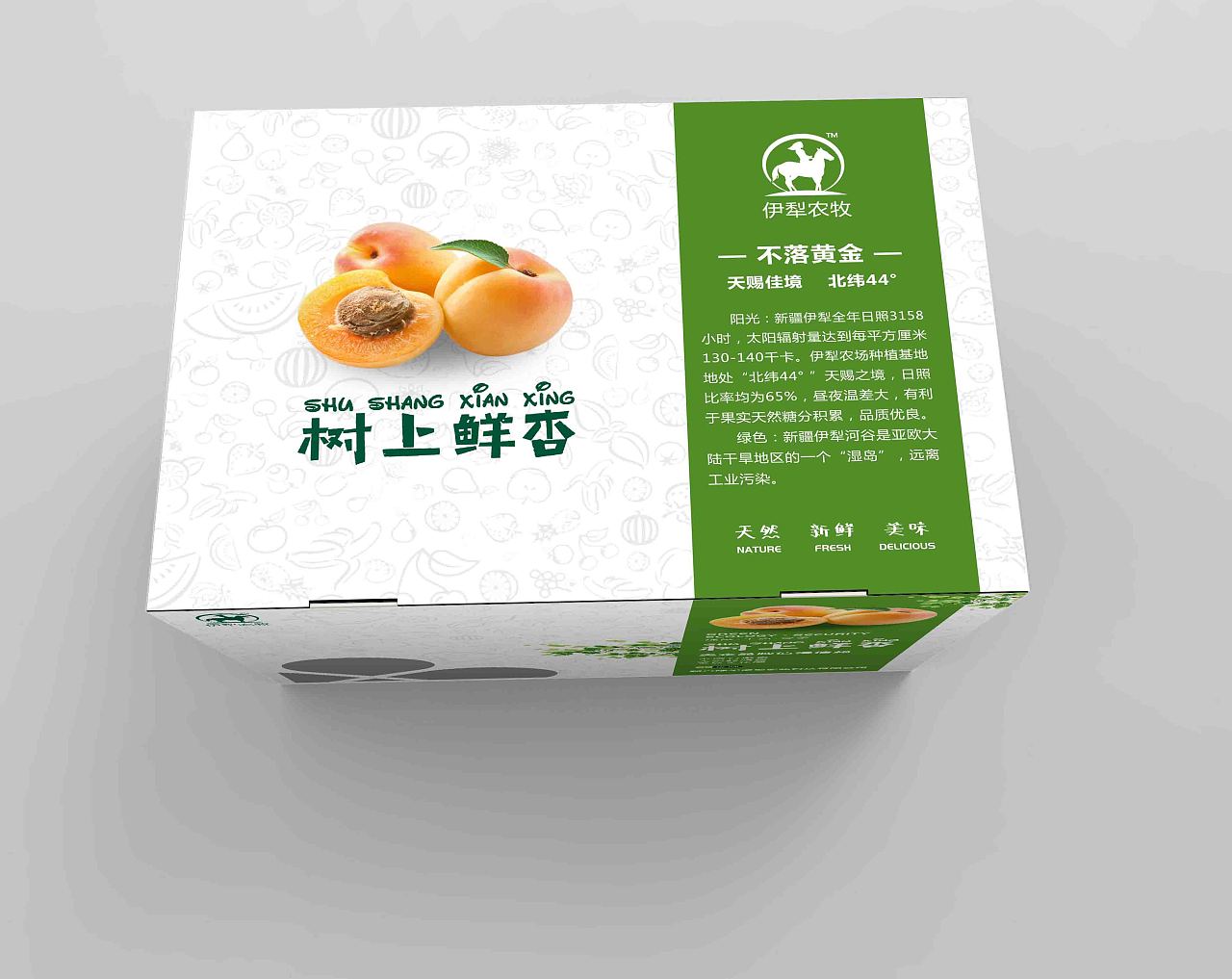 树上鲜杏包装箱设计