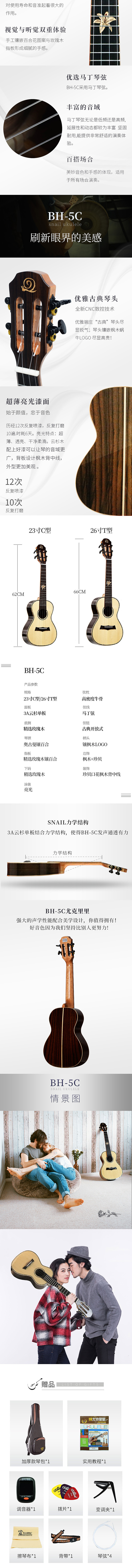 5C详情（图ZMTIxNjYxNTcy） - 电商 - 站酷设计师虫虫yuki原创素材 - 站酷ZCOOL