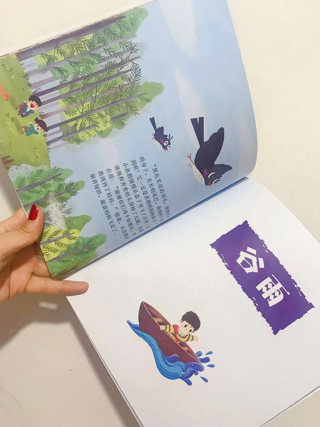 二十四节气绘本-春分