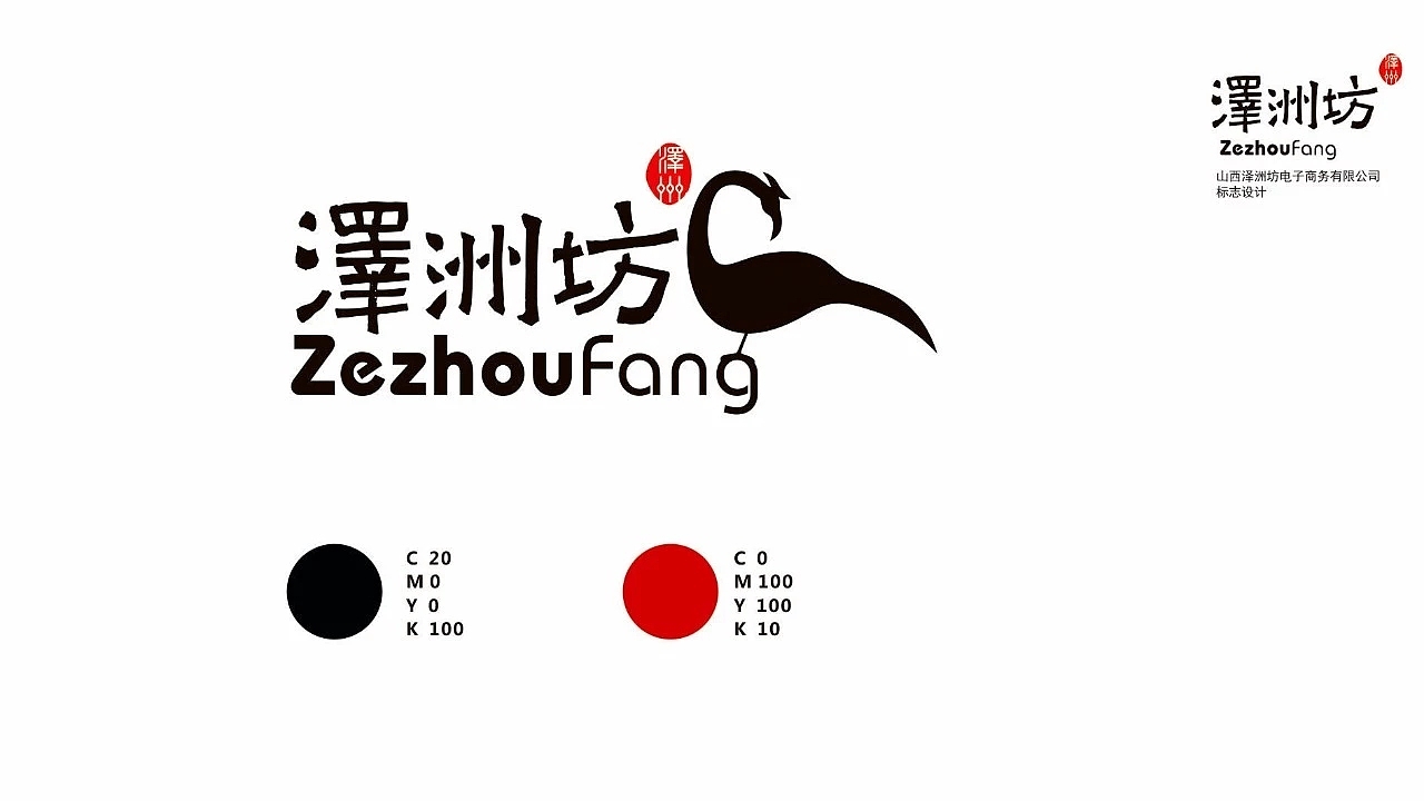 泽州坊LOGO设计（图ZMTQ4ODc0OTYw） - Logo - 站酷设计师乔木胡乔举原创素材 - 站酷ZCOOL