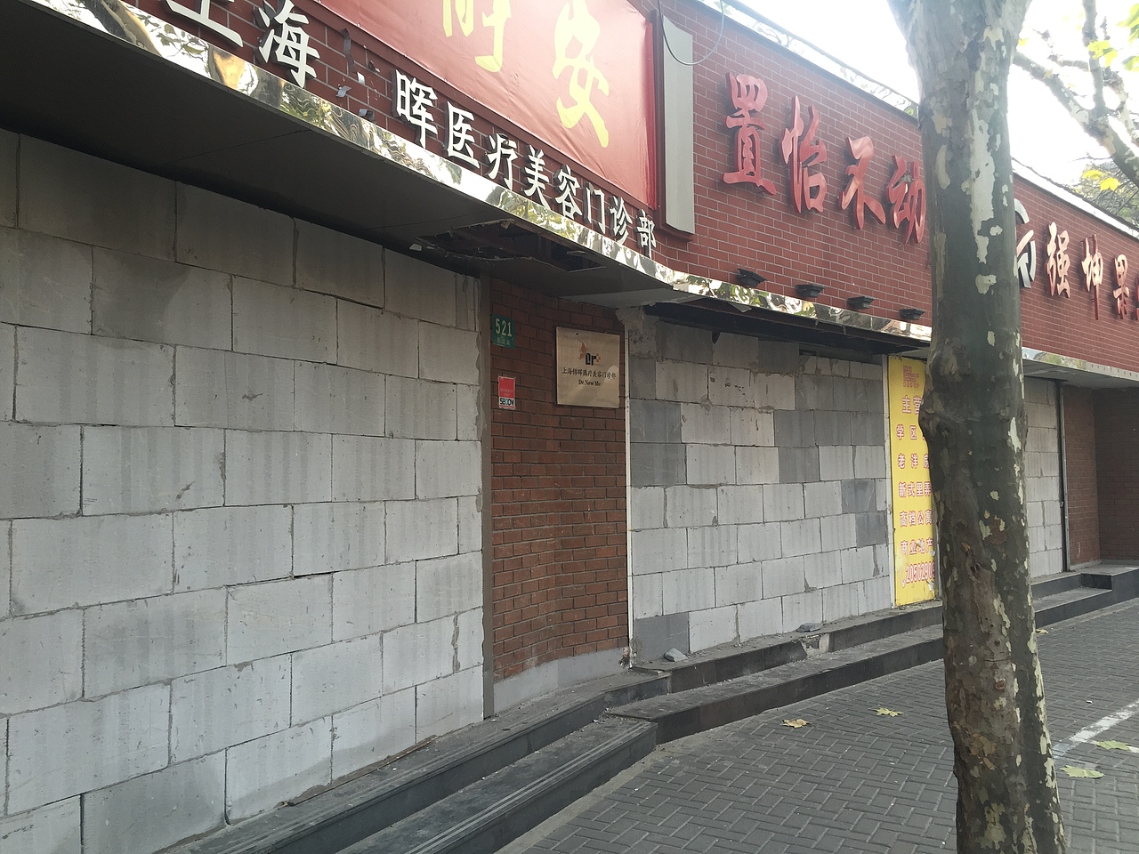 从图上可以看出，它的门头非常的高，而且从墙面延伸出来，约0.8米宽，高约1.3米，是一个体量非常大的店招。而且里边的钢架也比较老化，所以存在一定的安全隐患。
说到安全隐患，上海在18年底的时候进行了一次 店招店牌安全隐患排查的工程，原因是在黄浦区。发生了一起，因为店招。掉落下来，砸死砸伤一共9人的事故。然后其中有3个人。因抢救无效死亡。这次事情的起因是因为店招表面基层的水泥板泡水，膨胀导致结构疏松从而使其固定不牢而脱落。<br>上海相关领导高度高度重视。然后开始讲了一场轰轰烈烈的店招店牌安全隐患的排查工程。