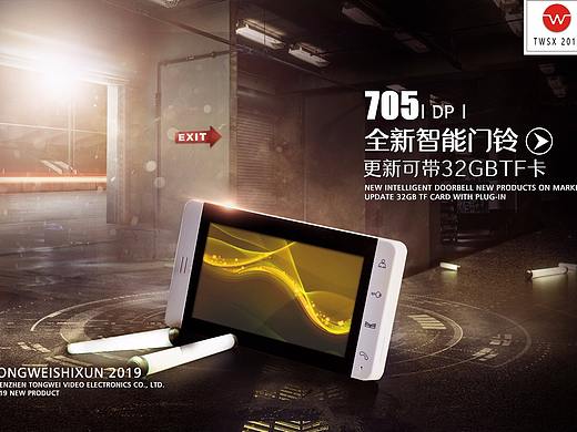 通微门铃产品banner合成图