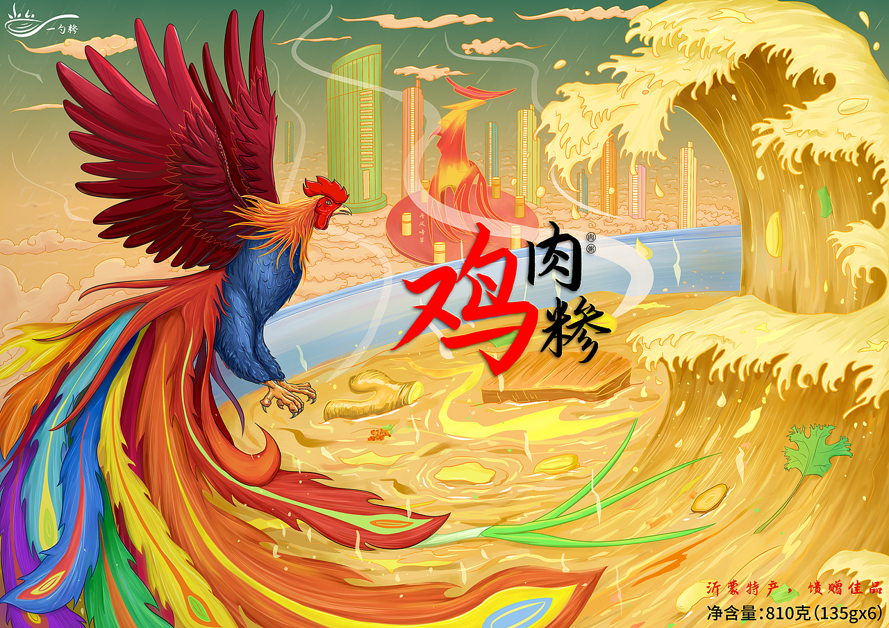 毕设:临沂传统名吃"一勺糁"包装设计