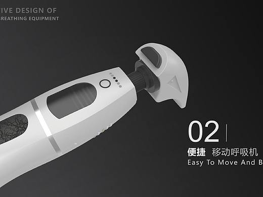 家用呼吸机与便捷移动呼吸机设计研究