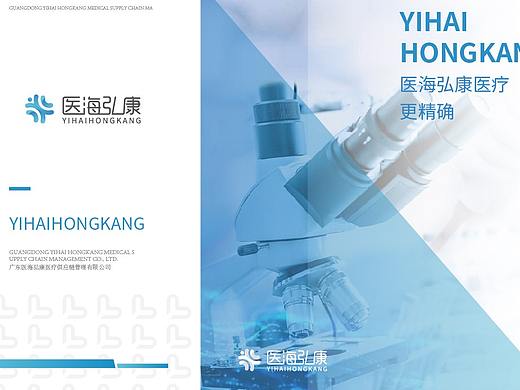 医疗logo设计