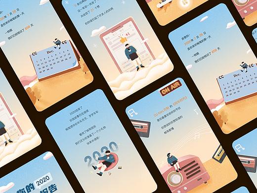 畅驾年度收听报告-H5（个人主页-ZNTc4MjY3NTI=） - APP界面 - 站酷设计师Sam彭原创素材 - 站酷ZCOOL