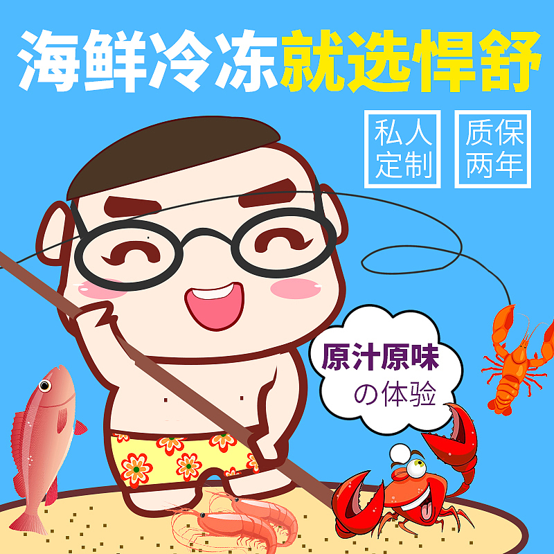 公司吉祥物——小舒舒