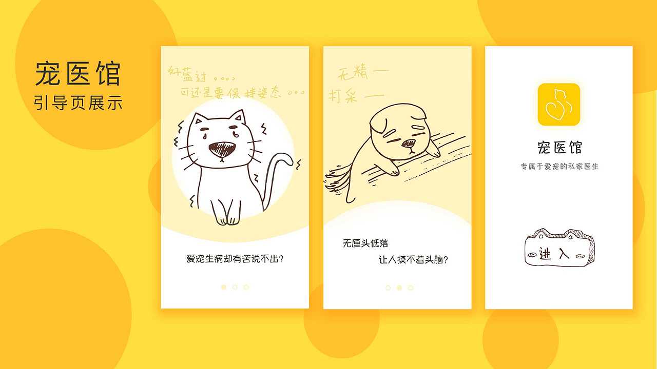 【东道设计学院】UI设计学员刘若彤作品（图ZODUxMjcxMjQ=） - APP界面 - 站酷设计师东道设计学院原创素材 - 站酷ZCOOL