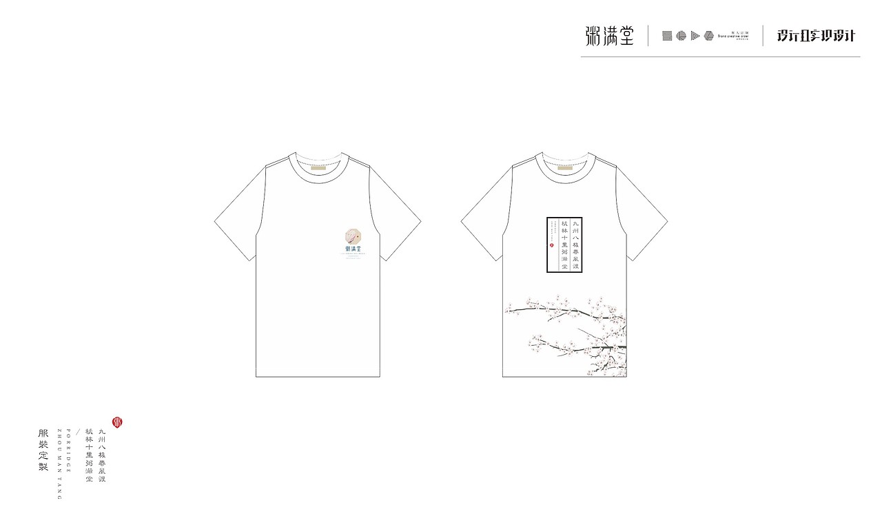 餐饮类-3（图ZODk4NjQ5NzY=） - 品牌 - 站酷设计师傻逼球原创素材 - 站酷ZCOOL