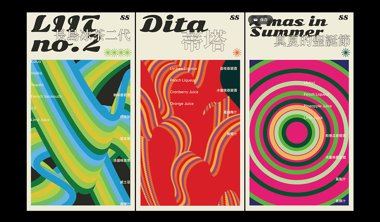 Bar Pi X 一口设计 | 为何不一起怀旧点（图ZMjc0OTMyNDg0） - 宣传物料 - 站酷设计师OneSip一口设计原创素材 - 站酷ZCOOL