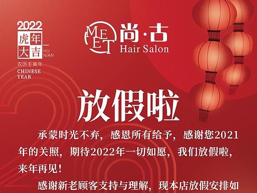 新年放假海报