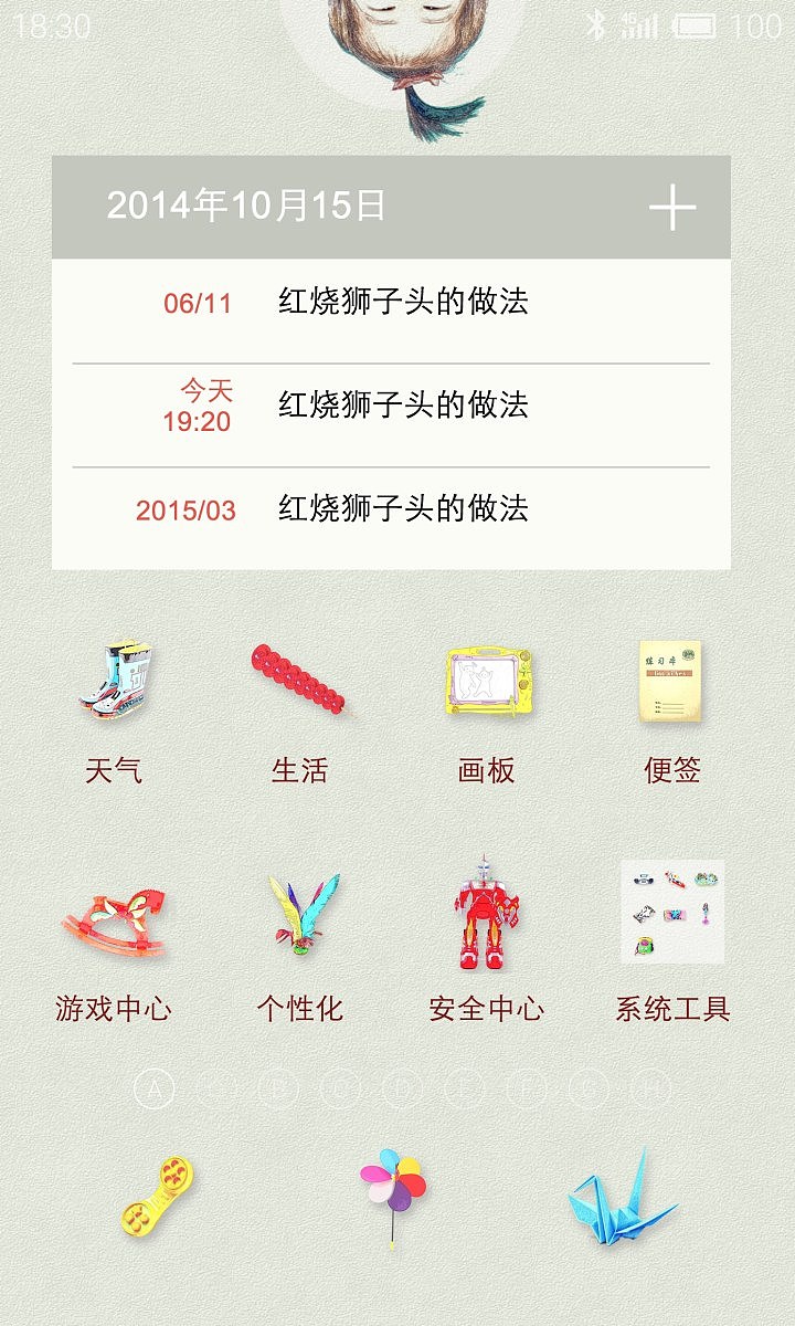 童年（图ZMjg3NDc3MjQ=） - 主题/皮肤 - 站酷设计师cao12345原创素材 - 站酷ZCOOL
