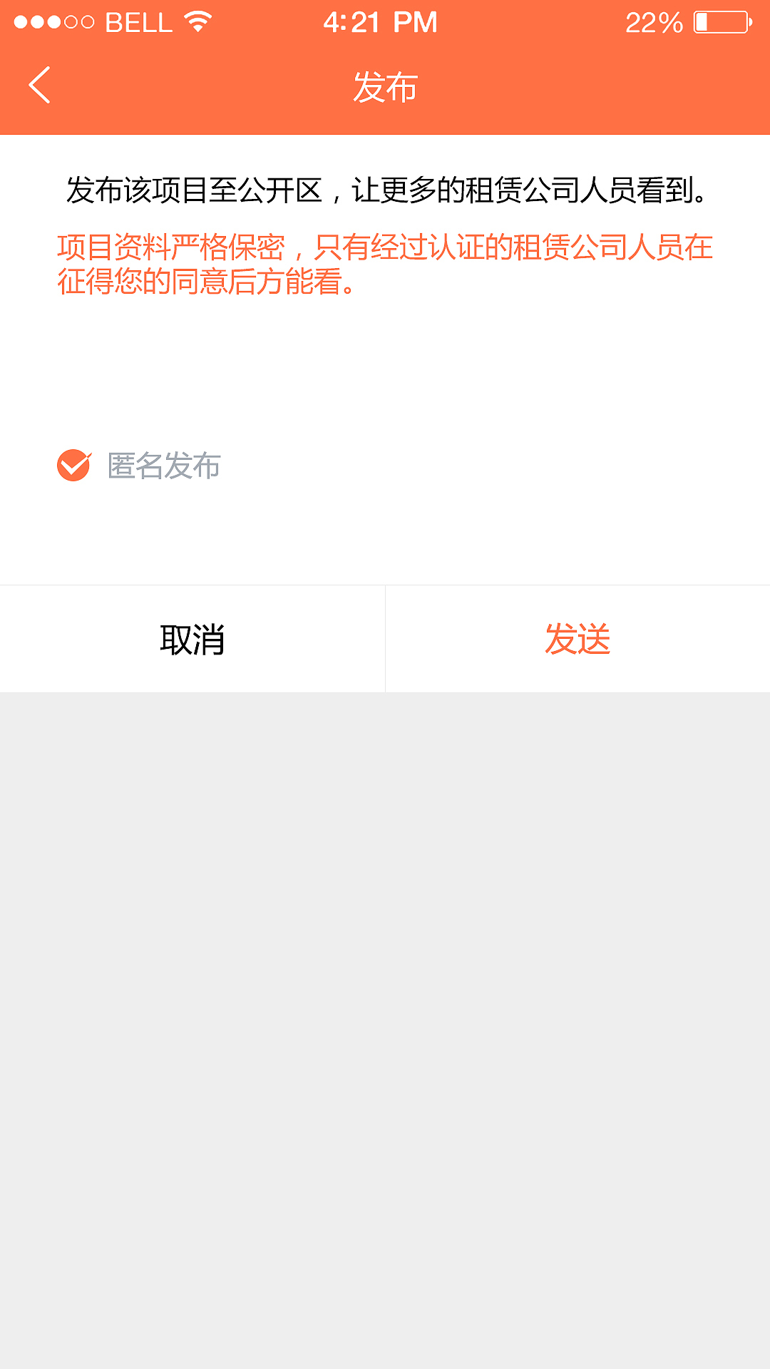 融租汇APP