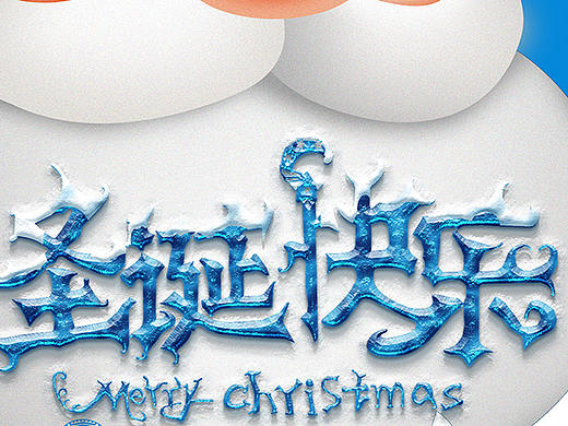 圣誕（個人主頁-ZMzIzNzA4MTI=） - 海報 - 站酷設計師丹青畫風原創(chuàng)素材 - 站酷ZCOOL