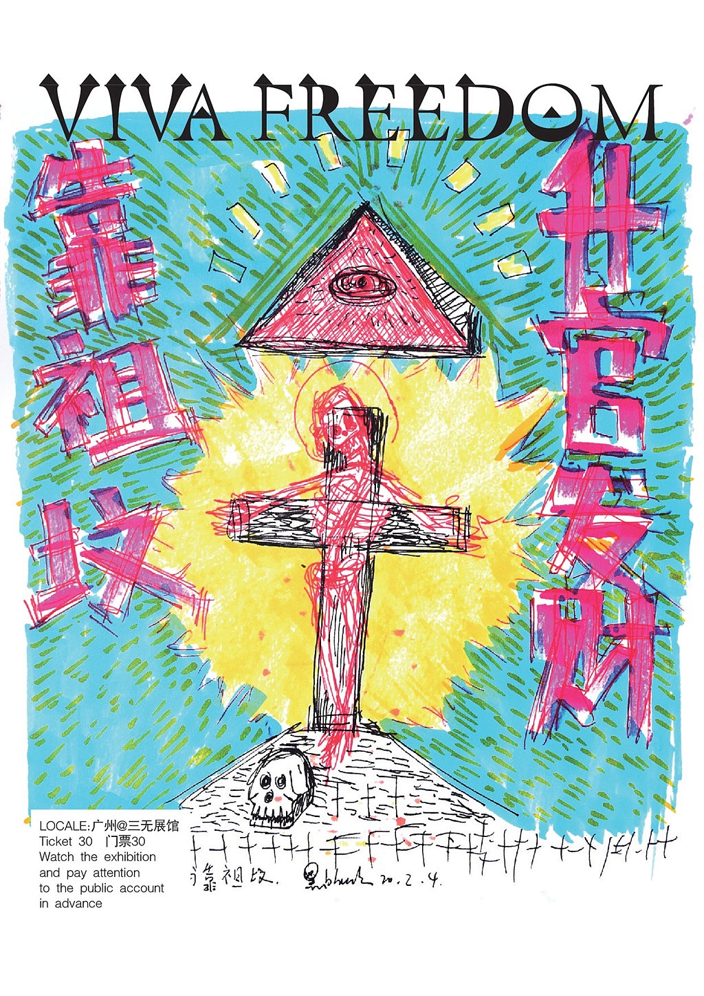 三无展馆海报（图ZMjQ2NTI0NTU2） - 海报 - 站酷设计师黑色生活black原创素材 - 站酷ZCOOL