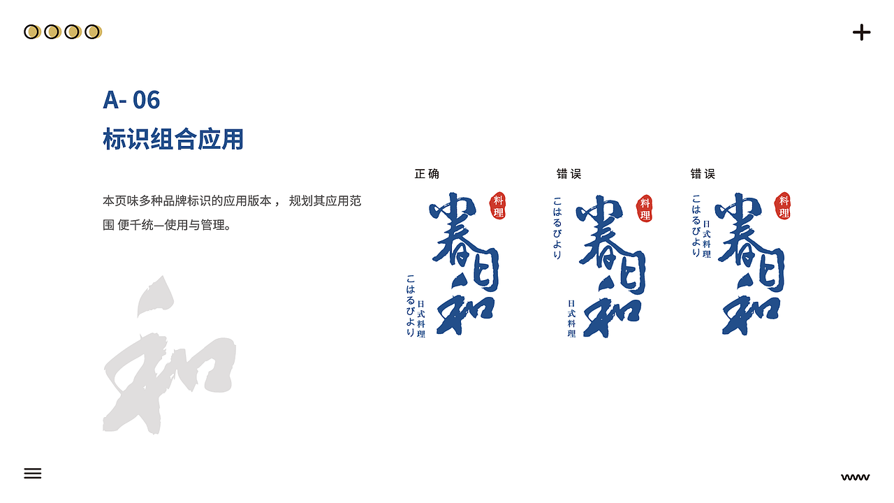 个人作品集-文创产品