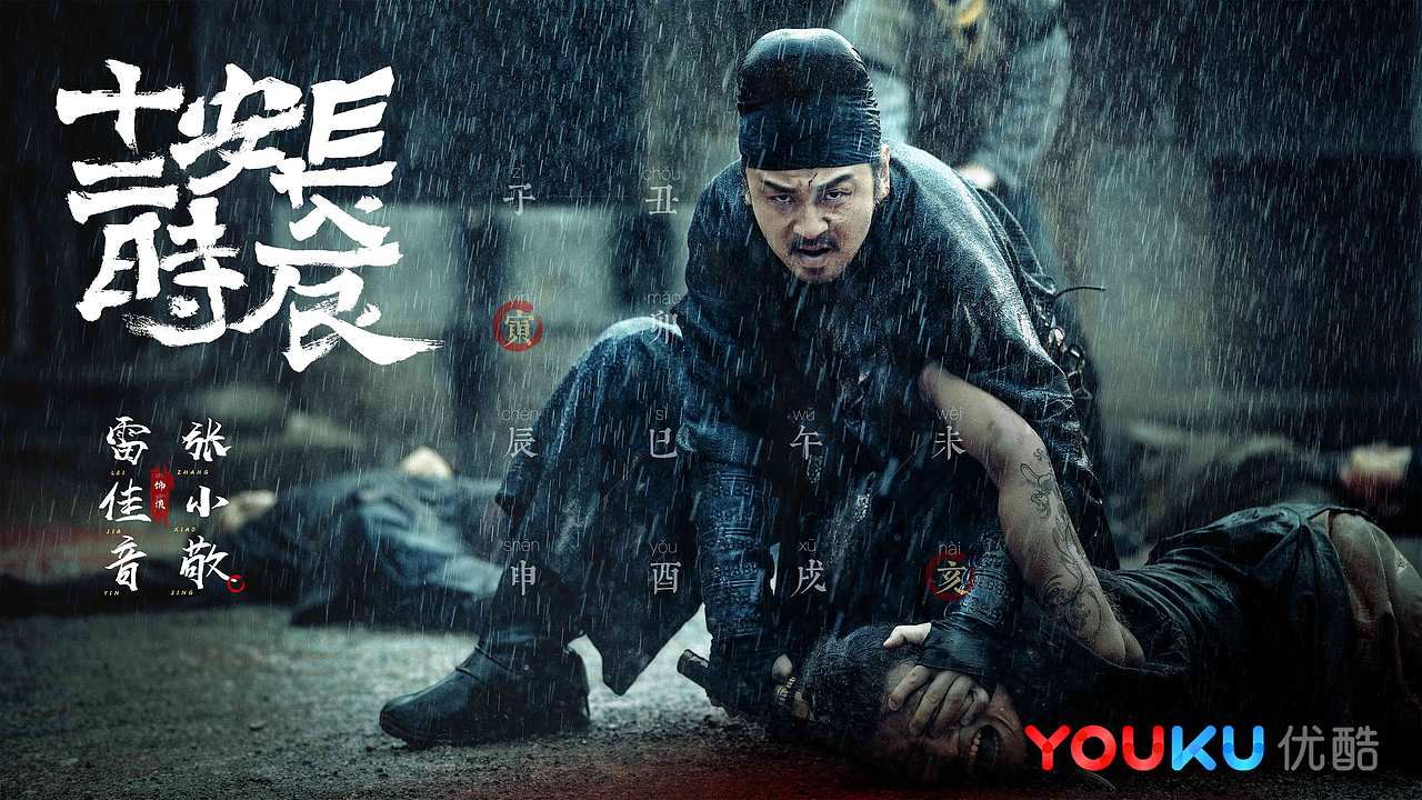 三兔ThreeTo海报《长安十二时辰》（图ZMTY1NDE4Mjky） - 海报 - 站酷设计师三兔传媒ThreeTo原创素材 - 站酷ZCOOL