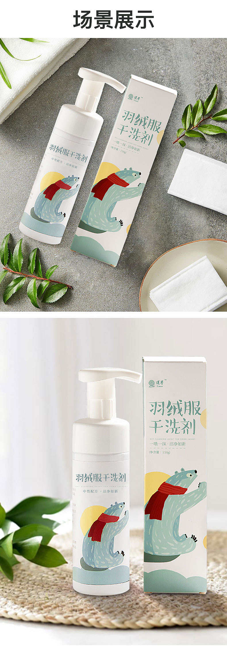 羽绒服干洗剂（图ZMTg2NDExNTQw） - 电商 - 站酷设计师白底黑画原创素材 - 站酷ZCOOL