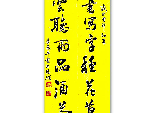 唐旅平  觀雲聴雨品酒茶