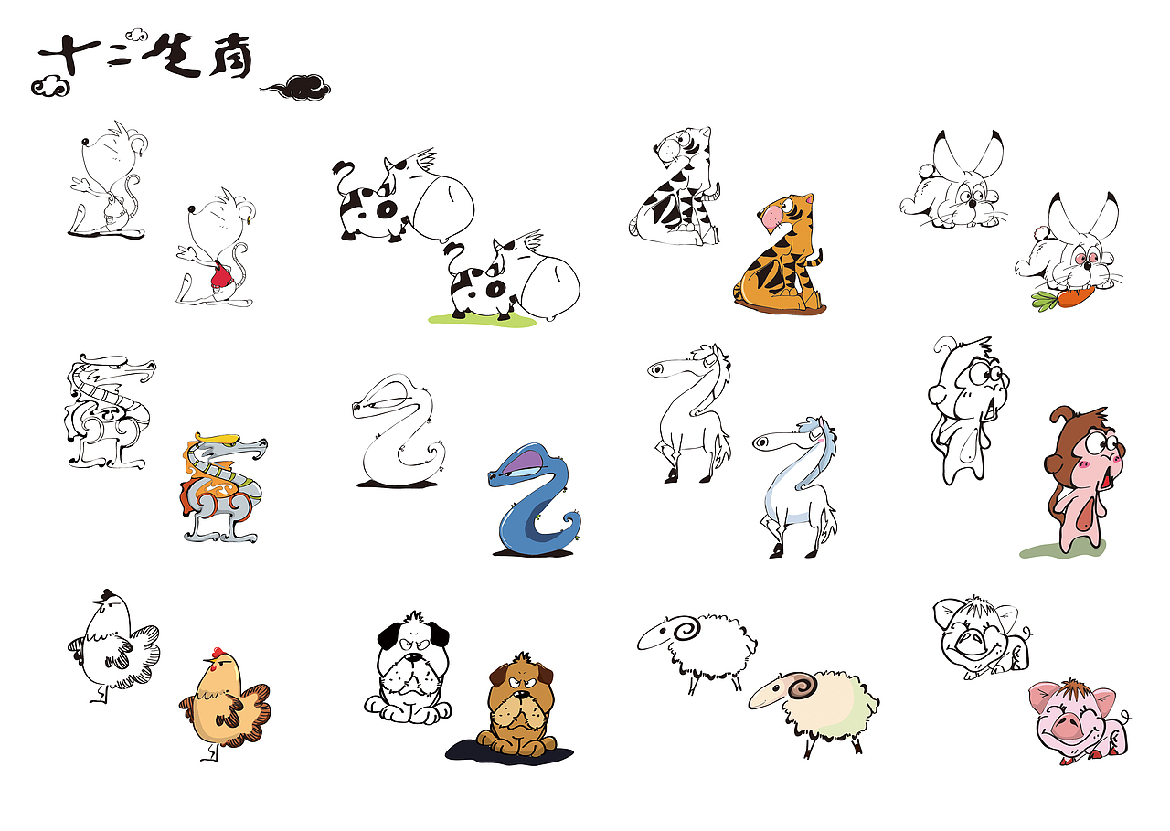 与传统共眠——十二生肖（图ZMzMzNjEzODQ=） - 图案 - 站酷设计师张茜茜忘尘原创素材 - 站酷ZCOOL