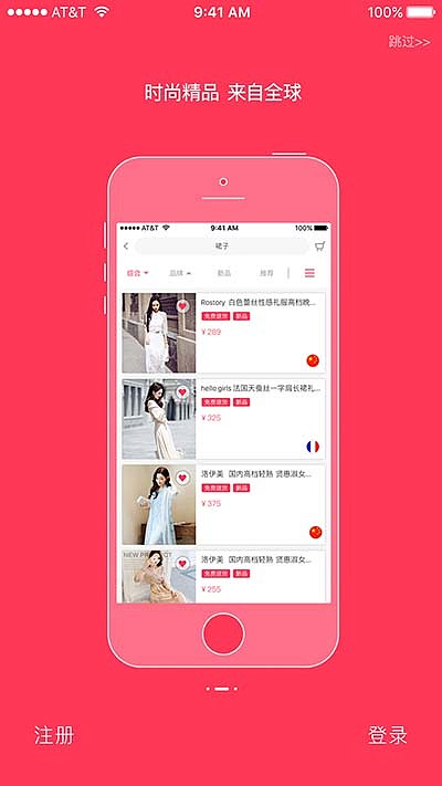 韵夏-电商app（图ZMTIyOTY0NzAw） - APP界面 - 站酷设计师Edgar_song原创素材 - 站酷ZCOOL