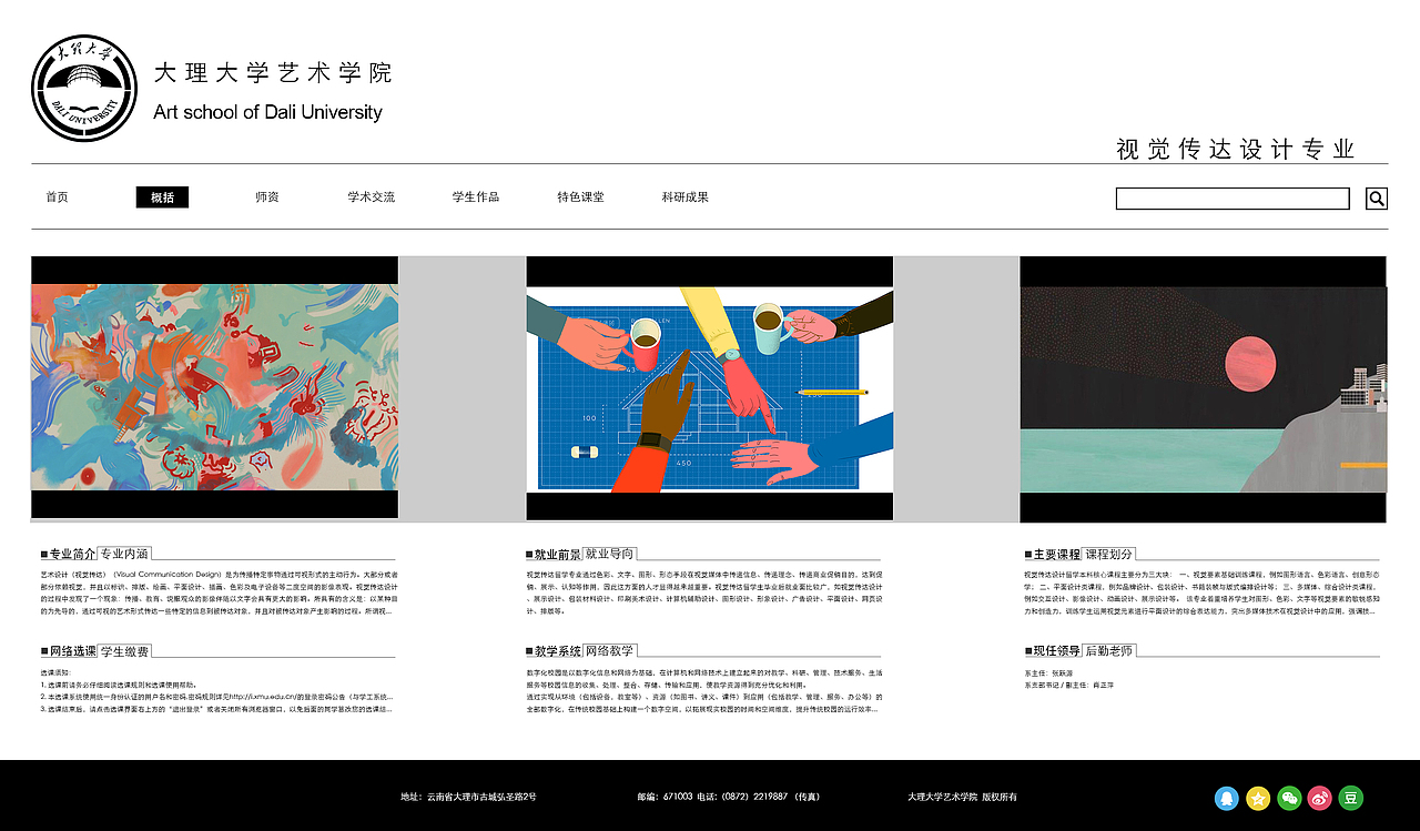 学校官方网页设计（图ZMTk5NTIxNTE2） - 其他网页 - 站酷设计师Y_MMM原创素材 - 站酷ZCOOL