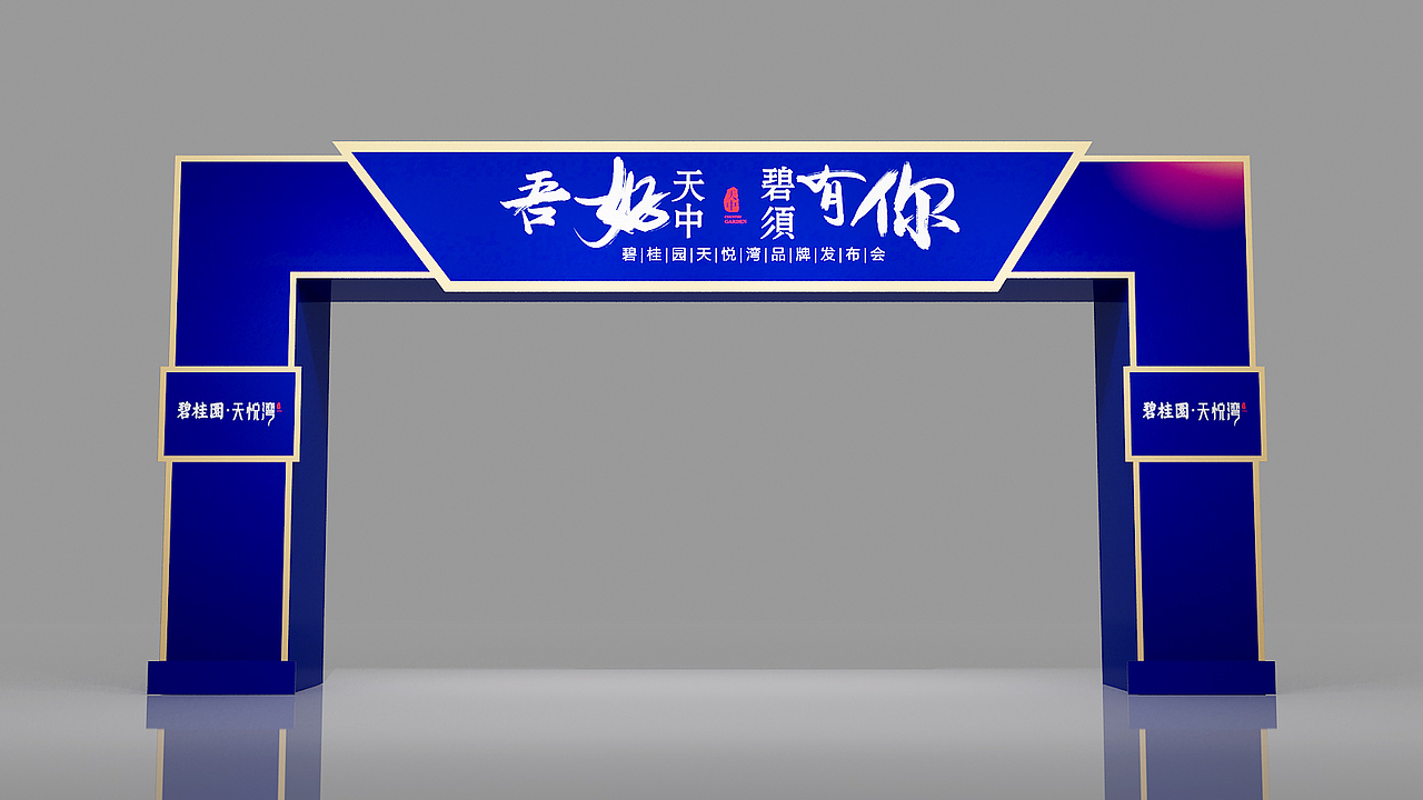 发布会（图ZMjA2NDU0ODQ0） - 其他 - 站酷设计师弋粜鱼原创素材 - 站酷ZCOOL