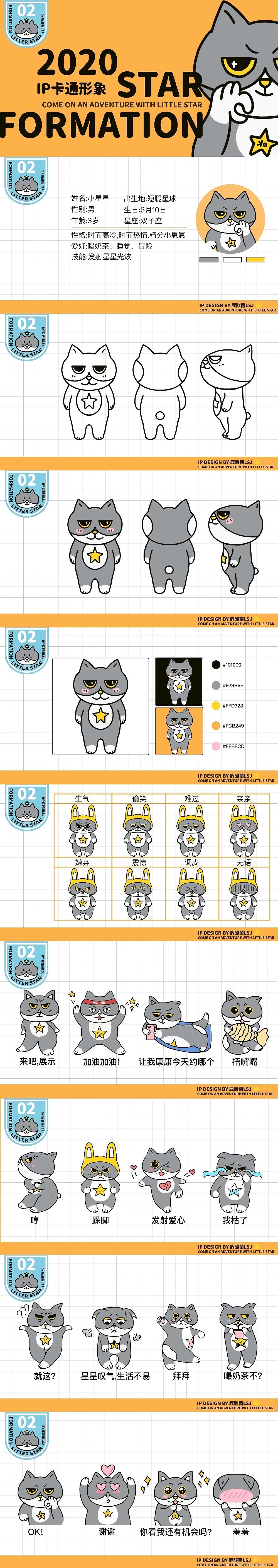 #插画合集#表情包