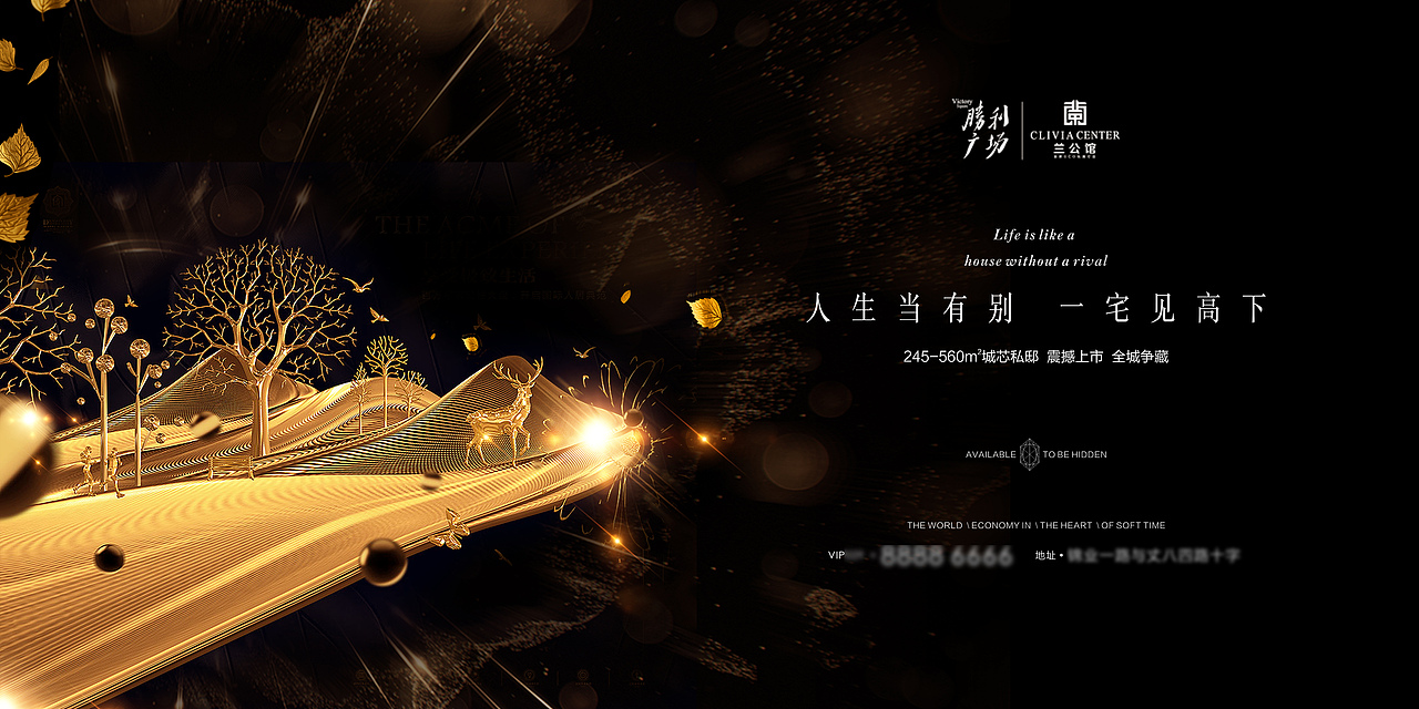 2017房地产作品集锦（第四弹）-闲来无事做素材（图ZOTI5OTQ0MzY=） - 海报 - 站酷设计师一个空壳人原创素材 - 站酷ZCOOL