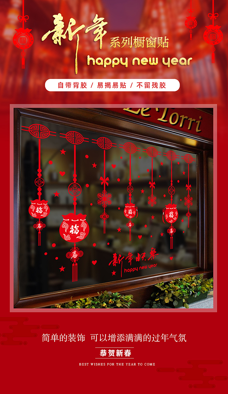 墙贴类目详情页-2019.9-10（图ZMTg0MTA1MzQ0） - 电商 - 站酷设计师小溪游原创素材 - 站酷ZCOOL