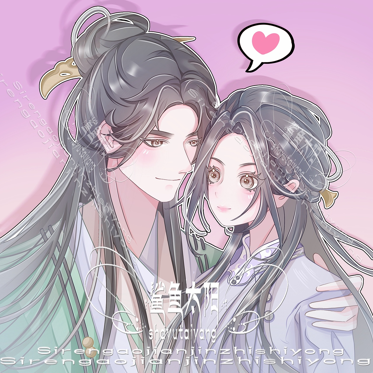 一生一世一双人