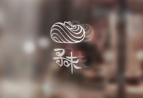 寻味餐厅logo设计