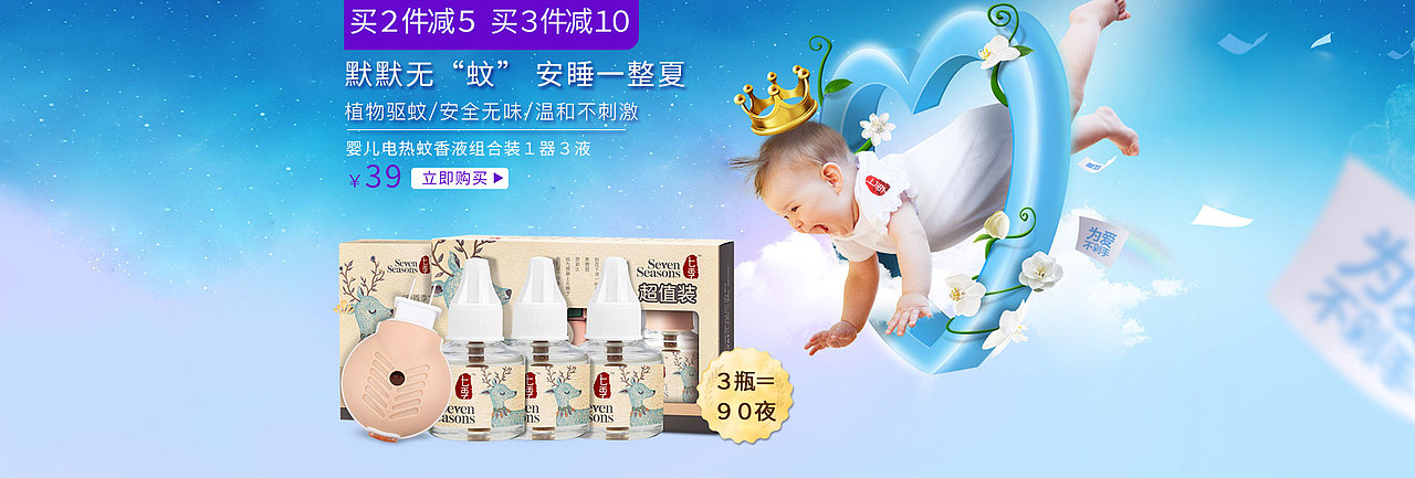 61儿童节端午孕妇妈护肤化妆品时尚经典钻展首页淘宝天猫电子商务设计主推秋冬直通车补水保湿纸尿裤山茶油