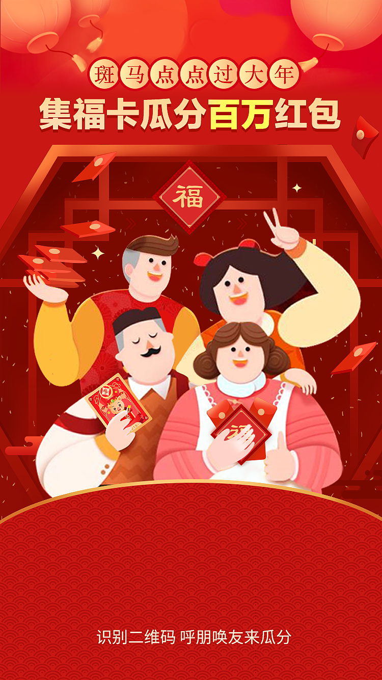 新年领福卡活动（图ZMTQ0MDM1Mjc2） - APP界面 - 站酷设计师甘苗原创素材 - 站酷ZCOOL