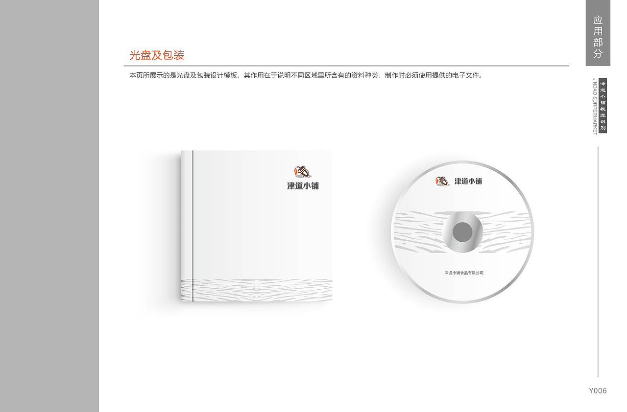 VI（图ZMTYxNDU1MjEy） - 其他 - 站酷设计师lym0018原创素材 - 站酷ZCOOL