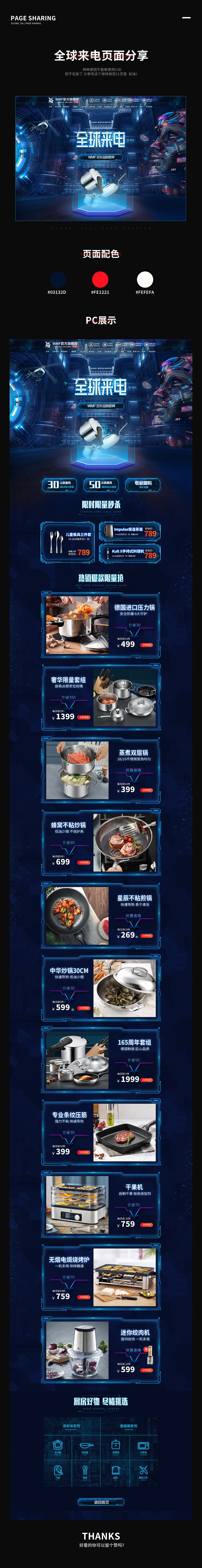 全球来电首页（图ZMTc5MjIzMjM2） - 电商 - 站酷设计师一碗坏兔子原创素材 - 站酷ZCOOL