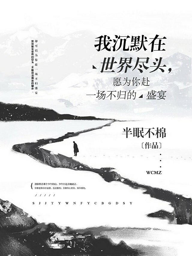 小说封面接单记录