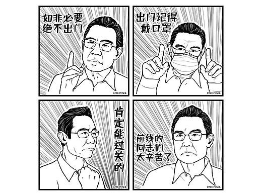防范疫情专家表情包