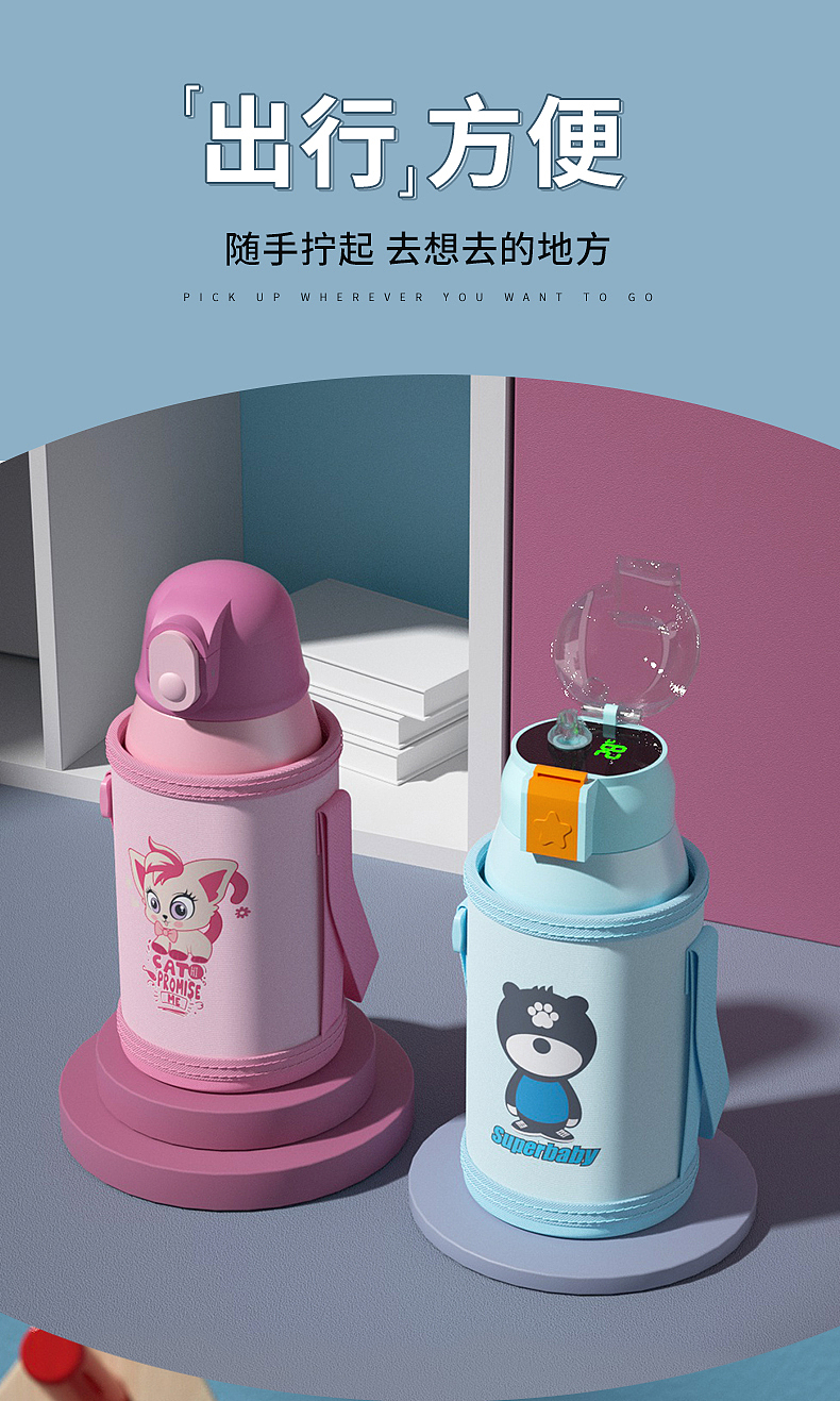 儿童水壶，儿童杯详情页，三维建模渲染，保温杯