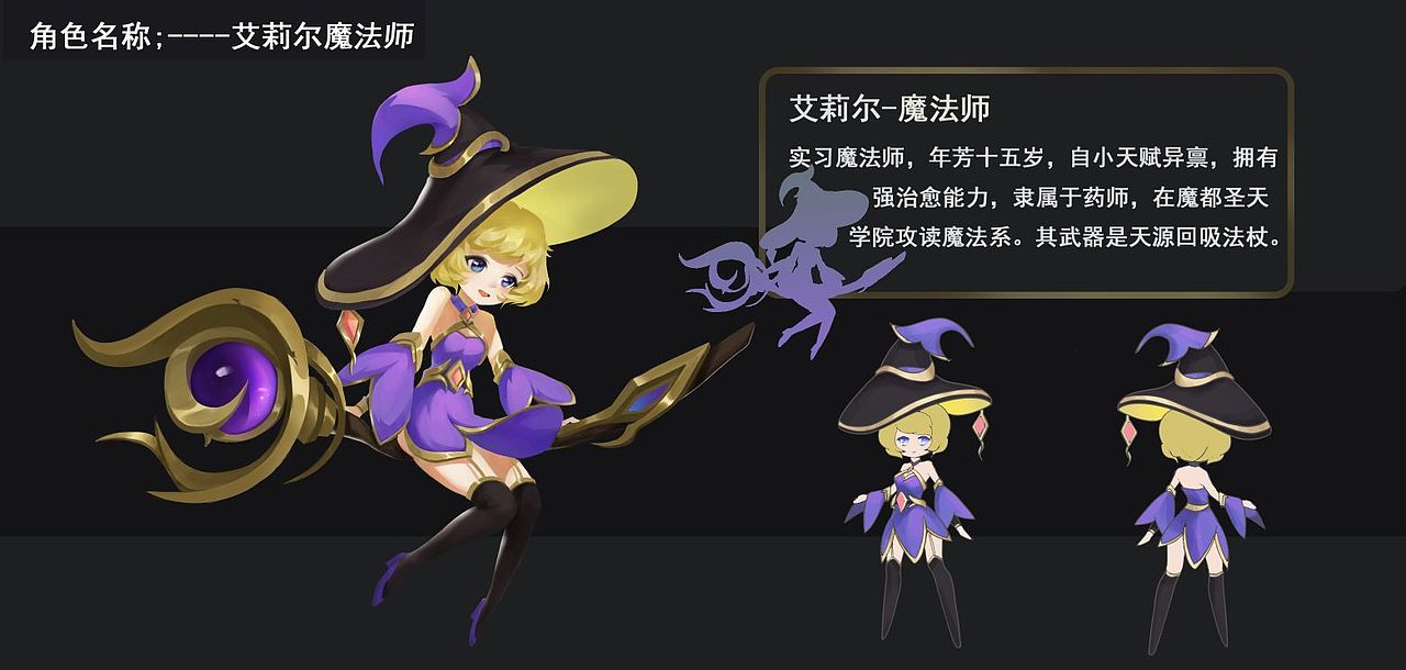 魔法师（图ZMzI0MzUwOTQw） - 游戏原画 - 站酷设计师麓青鸢原创素材 - 站酷ZCOOL