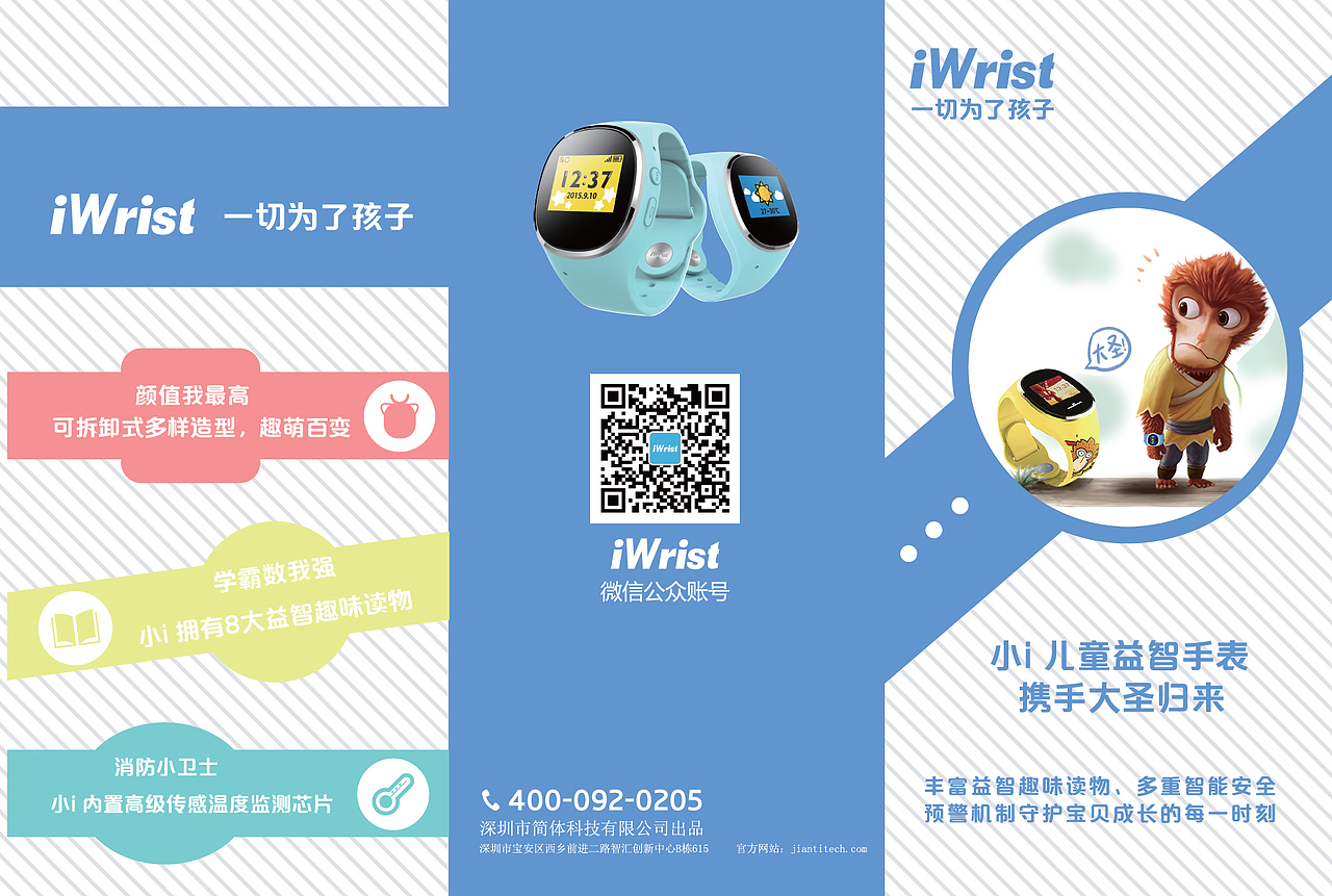 折页~（图ZNDg3MjEyODQ=） - 宣传物料 - 站酷设计师zhuchenxi原创素材 - 站酷ZCOOL