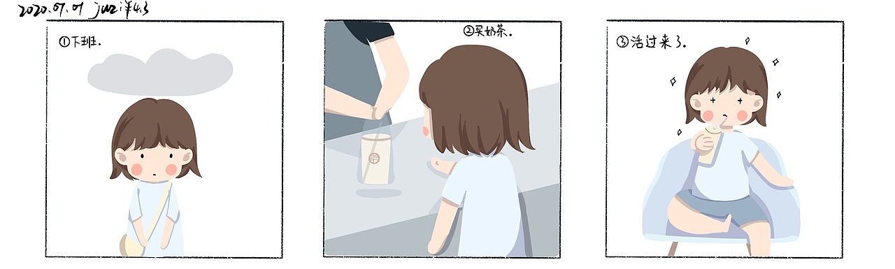 《工作》（图ZMjE0ODEwMjA0） - 短篇/格漫 - 站酷设计师橘子四块三原创素材 - 站酷ZCOOL