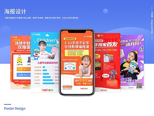 2020年-海报、易拉宝设计