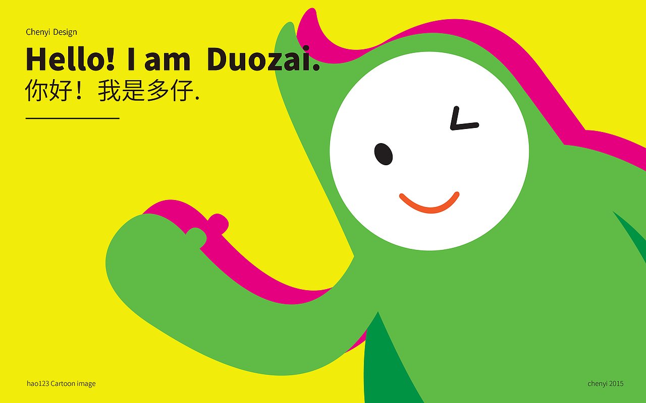 【品牌】百度hao123吉祥物设计（图ZMzg3NjM1NDQ=） - IP形象 - 站酷设计师AskaChen原创素材 - 站酷ZCOOL