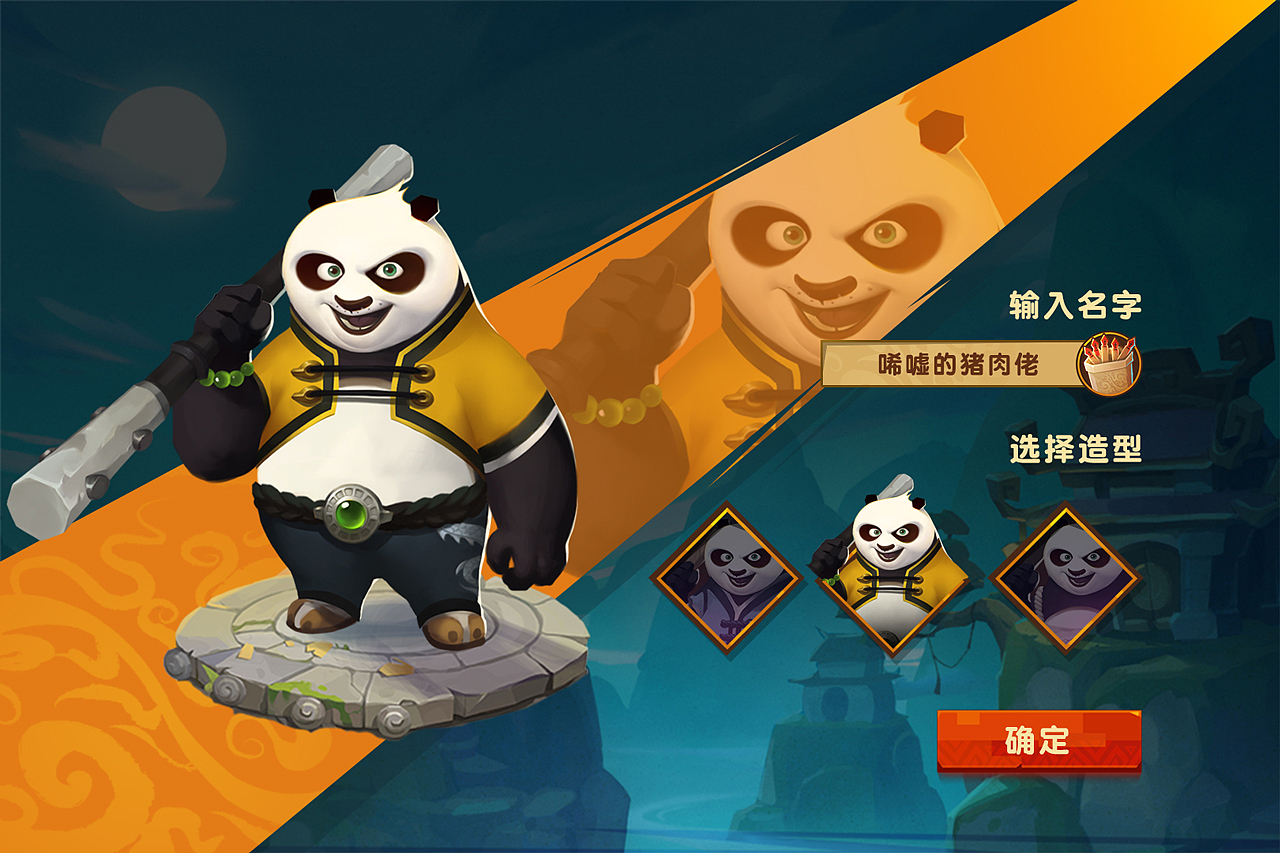 2016 《功夫熊猫3》（图ZNDE1NDgxNDA=） - 游戏UI - 站酷设计师PacO_原创素材 - 站酷ZCOOL