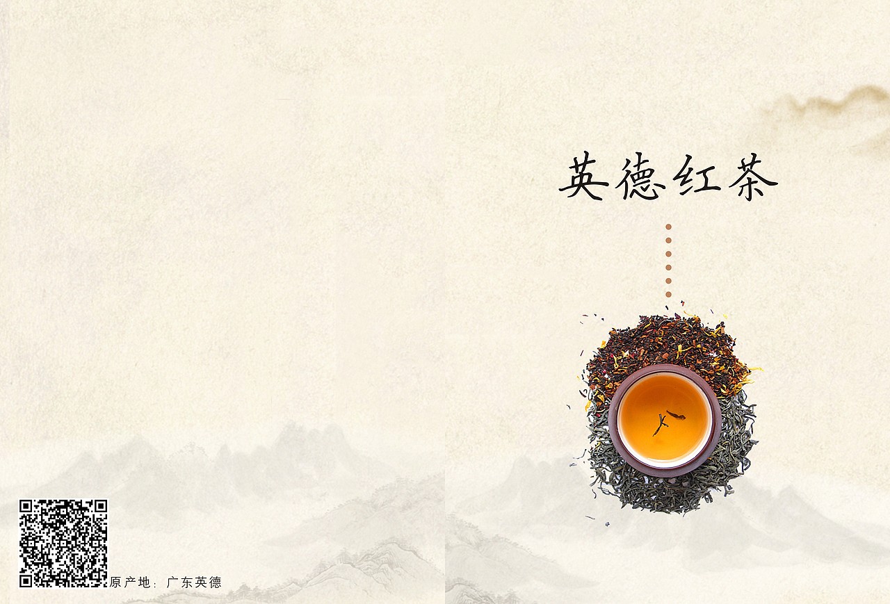 红茶（图ZMTAzMTgxOTQw） - 书籍/画册 - 站酷设计师Anny5230原创素材 - 站酷ZCOOL