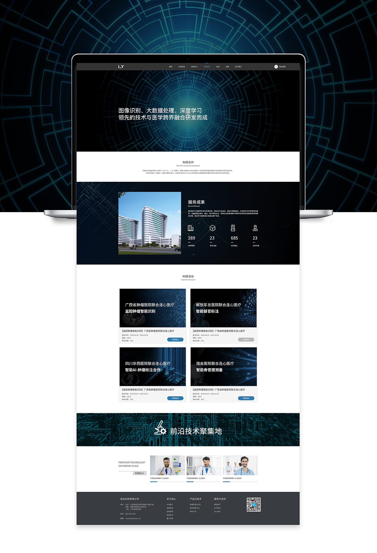科技网页（图ZMTM2OTgwMzky） - 企业官网 - 站酷设计师RUNNNNNN原创素材 - 站酷ZCOOL