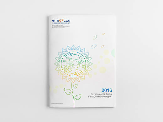 2016中广核社会责任报告