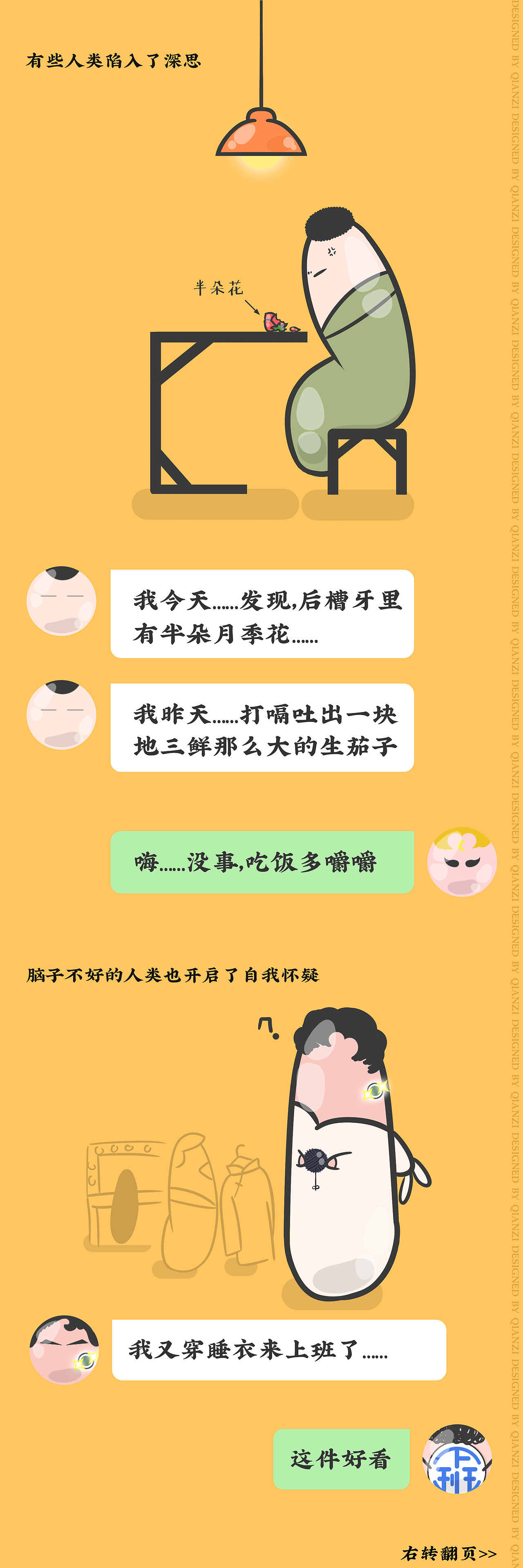 橡皮擦与松烟墨（图ZMjY3MDQzODIw） - 其他动漫 - 站酷设计师潜子原创素材 - 站酷ZCOOL