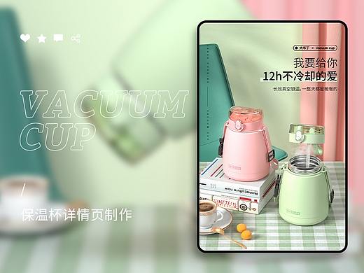 大容量保温杯详情页 X2